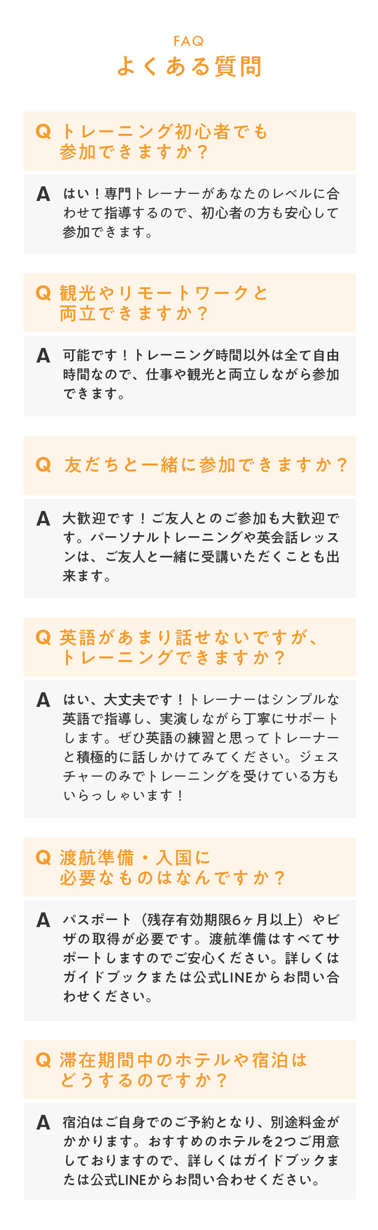 よくある質問と回答 – リモートワーク、プノンペン、ジム、英語、ホテル、観光、パーソナルトレーニング、渡航の情報